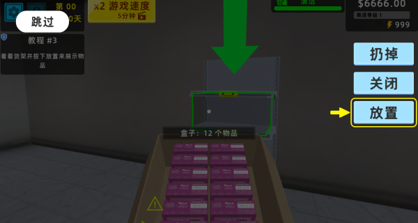 迷你超市3D下载安装最新版 迷你超市3D下载安装最新版