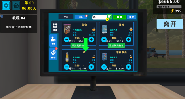 迷你超市3D下载安装最新版 迷你超市3D下载安装最新版