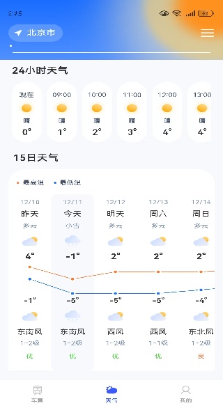 全国火车票查询软件下载 全国火车票查询软件下载
