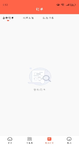 外卖省钱多多app下载 外卖省钱多多app下载