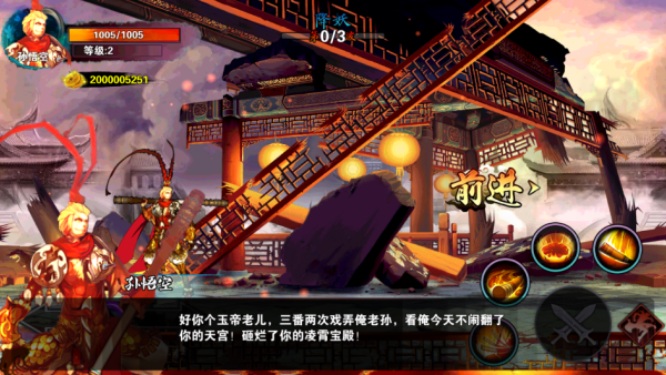 西游斗战怒佛游戏下载 西游斗战怒佛游戏下载