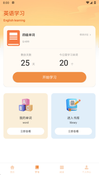 省心说英语手机版下载 省心说英语手机版下载