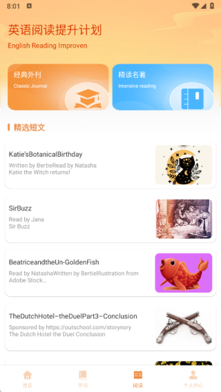 省心说英语手机版下载 省心说英语手机版下载