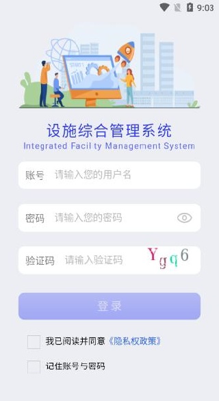 海尚E管家物业端app下载 海尚E管家物业端app下载