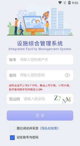 海尚E管家物业端app下载 海尚E管家物业端app下载
