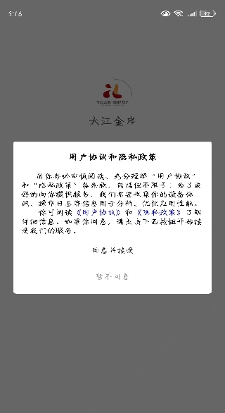 �󽭽�app�ٷ�������