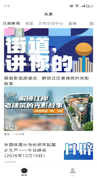 �󽭽�app�ٷ�������