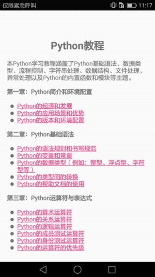 编程语言学习app最新版下载 编程语言学习app最新版下载