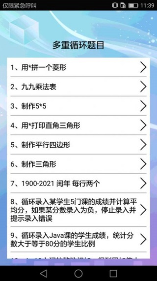 编程语言学习app最新版下载 编程语言学习app最新版下载