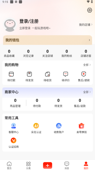 买号网最新版下载 买号网最新版下载