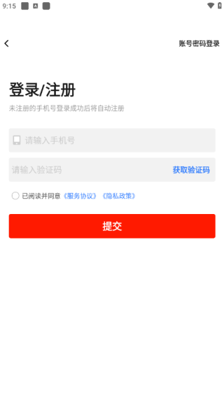 买号网最新版下载 买号网最新版下载