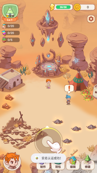 我的多彩旅程游戏下载 我的多彩旅程游戏下载