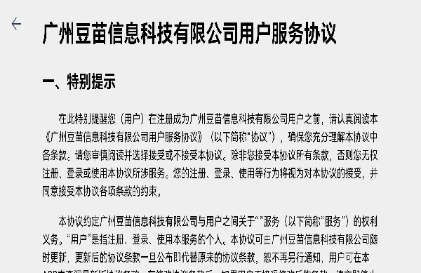 豆苗作业管理app官方版下载 豆苗作业管理app官方版下载
