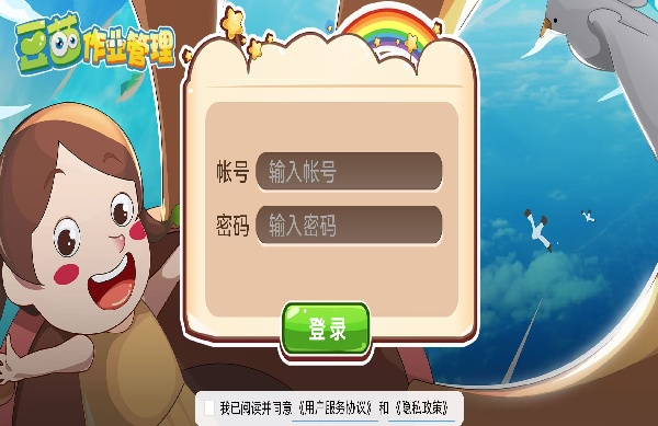 豆苗作业管理app官方版下载 豆苗作业管理app官方版下载