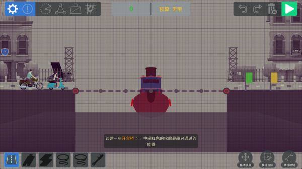 造桥大师手机版下载 造桥大师手机版下载