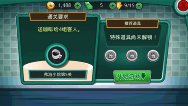 美女餐车冲刺游戏下载 美女餐车冲刺游戏下载