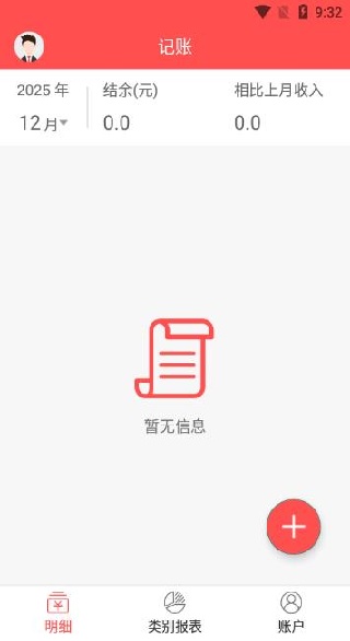 �ɼǼ���app�ٷ�������