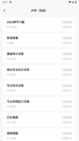 考试包最新版下载 考试包最新版下载