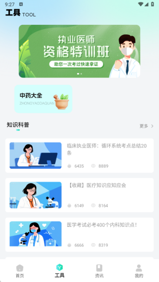 考试包最新版下载 考试包最新版下载