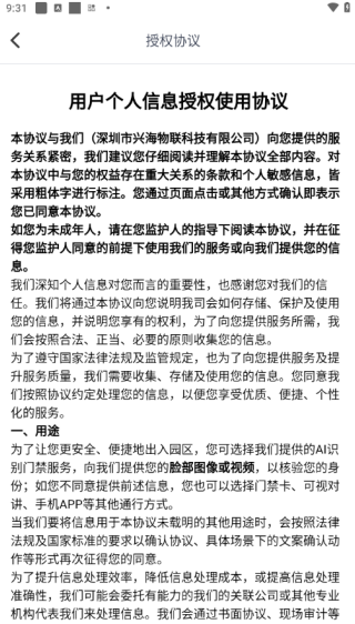 新洲花园之家软件下载 新洲花园之家软件下载