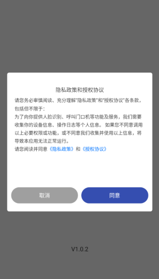 新洲花园之家软件下载 新洲花园之家软件下载