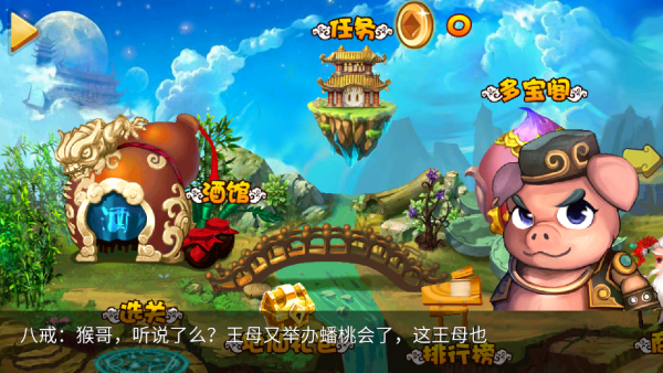 萌将西游手游下载 萌将西游手游下载