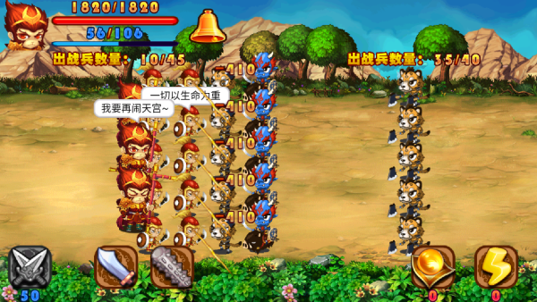 萌将西游手游下载 萌将西游手游下载