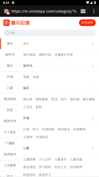 免费畅听收音机app最新版下载 免费畅听收音机app最新版下载