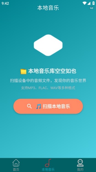 免费畅听收音机手机版下载 免费畅听收音机手机版下载