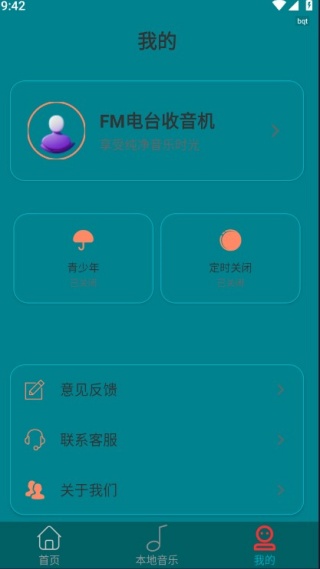 免费畅听收音机手机版下载 免费畅听收音机手机版下载