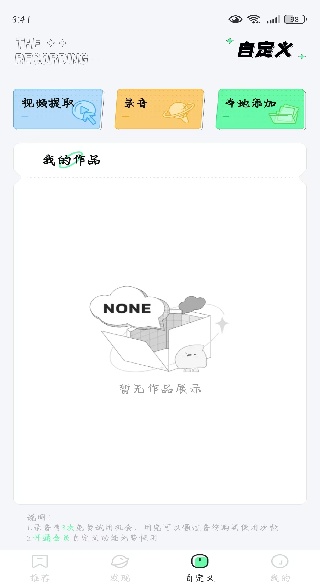 米卡铃声app安卓版下载 米卡铃声app安卓版下载