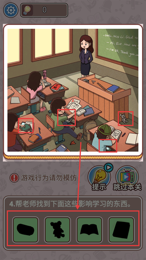 最强班主任2游戏下载 最强班主任2游戏下载