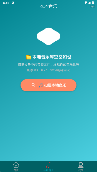 免费畅听收音机app下载 免费畅听收音机app下载