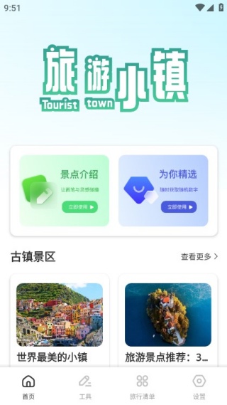 吉鹿Go最新版下载 吉鹿Go最新版下载