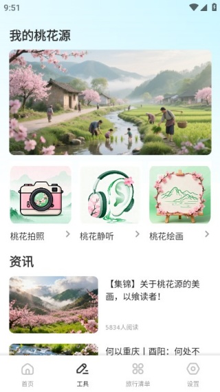 吉鹿Go最新版下载 吉鹿Go最新版下载