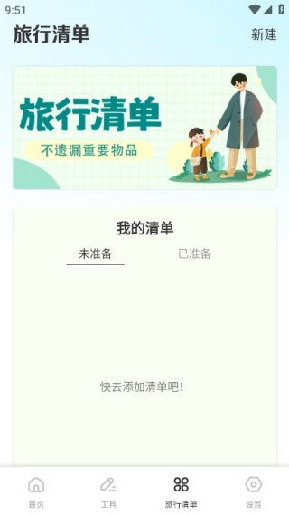 吉鹿Go最新版下载 吉鹿Go最新版下载