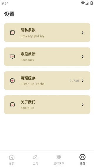 吉鹿Go最新版下载 吉鹿Go最新版下载