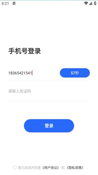 律小友服务端app最新版下载 律小友服务端app最新版下载