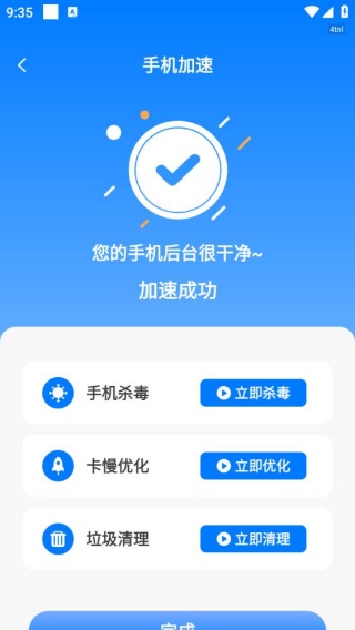 人人手机管家最新版下载 人人手机管家最新版下载