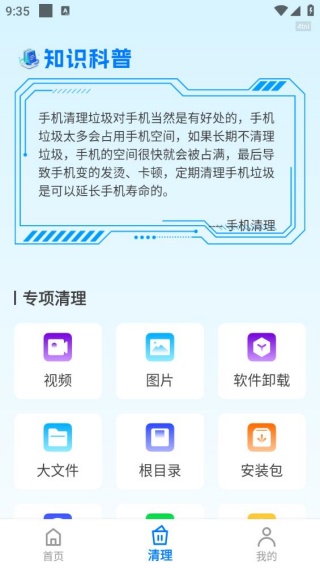 人人手机管家最新版下载 人人手机管家最新版下载