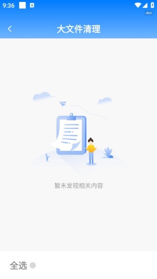 人人手机管家最新版下载 人人手机管家最新版下载