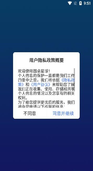 Բ������app�ٷ�������(Բ������)