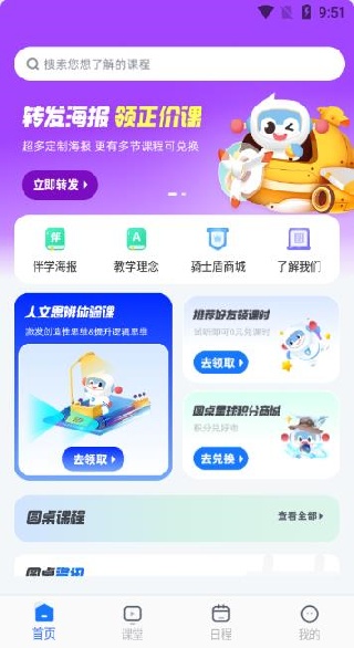 Բ������app�ٷ�������(Բ������)