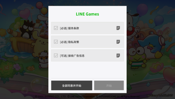 凯蒂猫和好朋友们点点乐游戏下载 凯蒂猫和好朋友们点点乐游戏下载