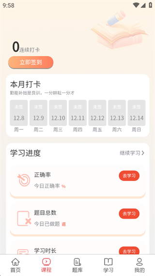 注册建筑师题库网 注册建筑师题库网