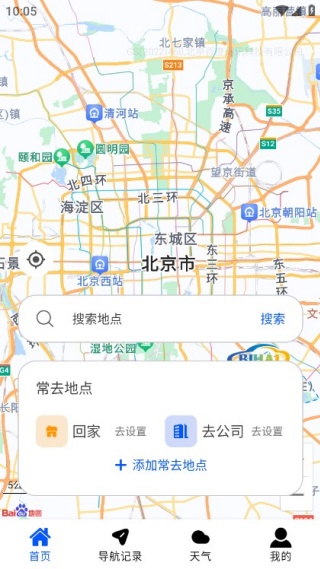 卫星实时全景导航手机版下载 卫星实时全景导航手机版下载
