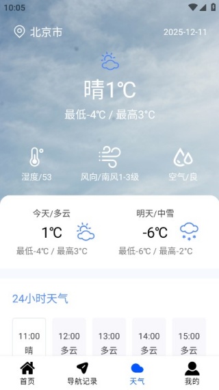 卫星实时全景导航手机版下载 卫星实时全景导航手机版下载