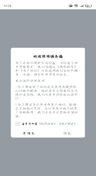 ����ͨapp���عٷ���