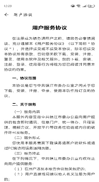 ����ͨapp���عٷ���