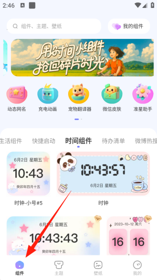 xScreen超级桌面官方下载 17545492998903807.png